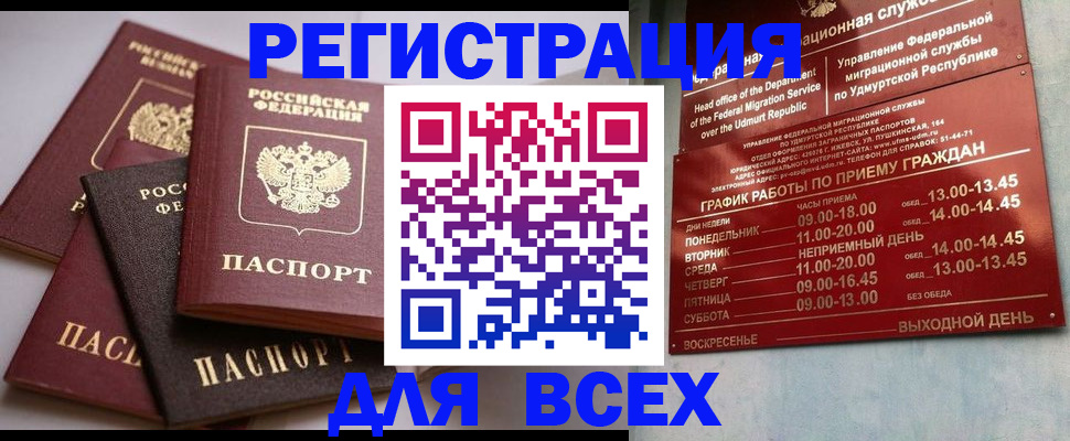 временная регистрация в Кохме