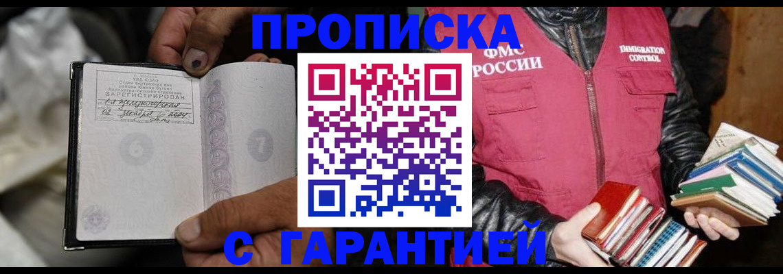 временная регистрация адрес в Кохме