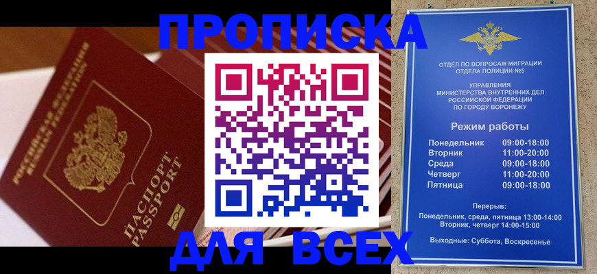 прописка ребенка в Кохме