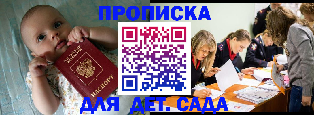 где прописаться в Кохме